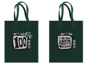 環(huán)保袋圖片,環(huán)保袋高清圖片 湖南富克納斯環(huán)保產(chǎn)品公司,