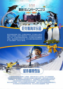 日本 北海道 大阪 京都 奈良7日游 ca優(yōu)質(zhì)航班,浪漫小樽札幌,留壽都滑雪場(chǎng),地獄谷,尼克斯海洋公園,雙古都,2晚正宗日式溫泉體驗(yàn) 出發(fā) 途牛