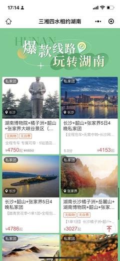 湖南文旅消費(fèi)券明日開搶，暢游A級(jí)景區(qū)與星級(jí)飯店