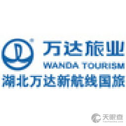 湖北萬達(dá)新航線國(guó)際旅行社有限責(zé)任公司監(jiān)利門市部 專業(yè)旅行社服務(wù)