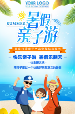 暢享青春時光 畢業(yè)旅行與暑期游的完美選擇