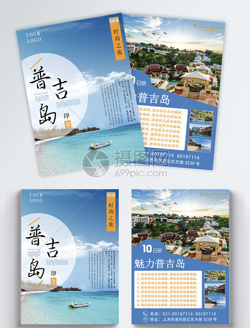 普吉島 時光靜好，簡約之旅